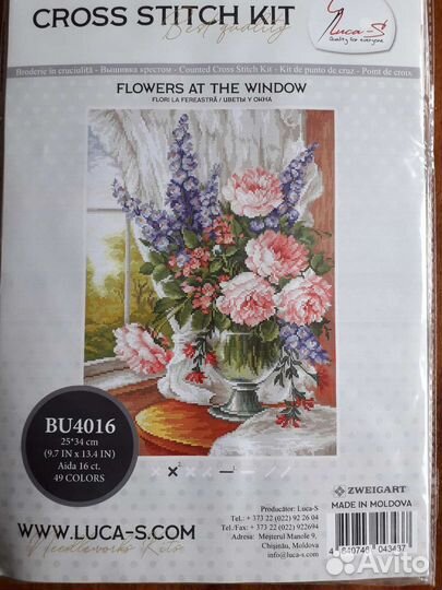 Набор для вышивания крестом Лука-с