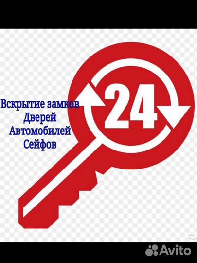 Вскрытие-ремонт замков, автомобилей, сейфов, ремон