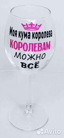 Бокалы с индивидуальной надписью