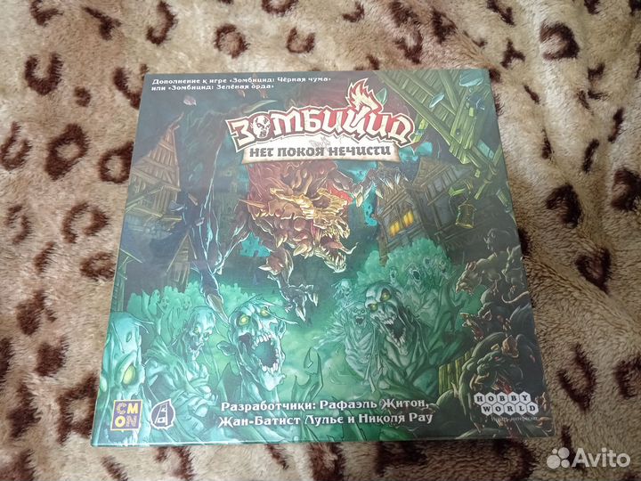 Zombicide :Нет покоя проклятым
