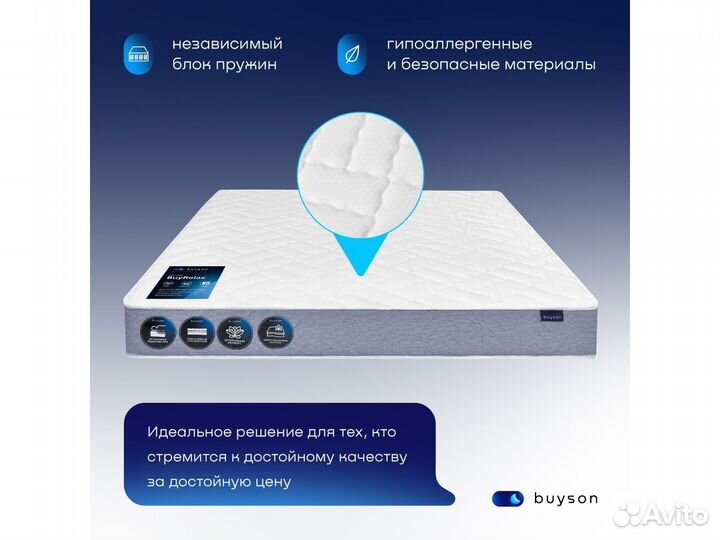 Матрас 200*160