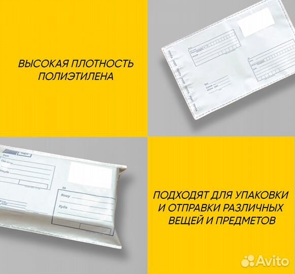 Почтовый пакет 114х162 мм 500 штук