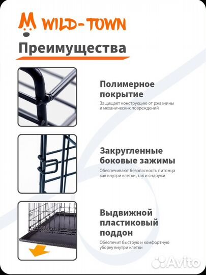 Клетка переноска для средних и мелких пород