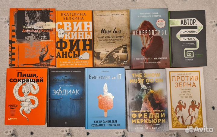 Нон-фикшн разный