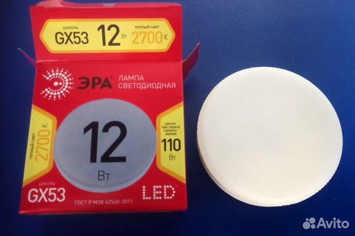 Светодиодные лампы GX53, Е27, новые