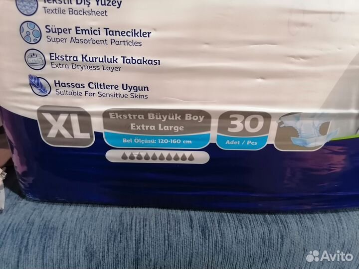 Памперсы для взрослых