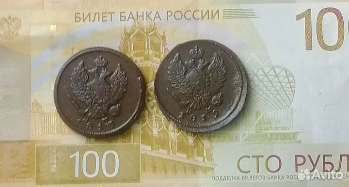 2 копейки 1813 и 1819г. Две штуки