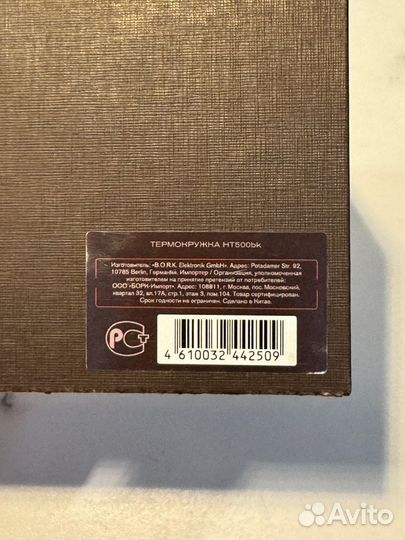 Термокружка bork 500ml