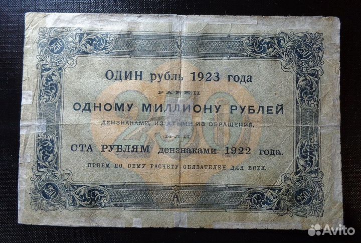 250 и 25000 рублей 1923 год