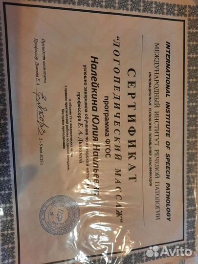 Логопед Массаж