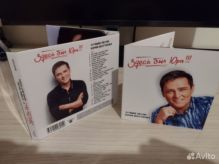 Коллекция Ю. Шатунов. диски+ книга+плакат