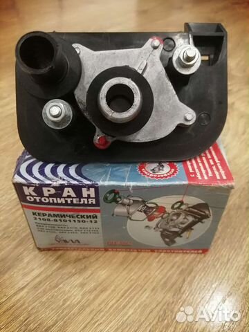 Кран отопительный Ваз