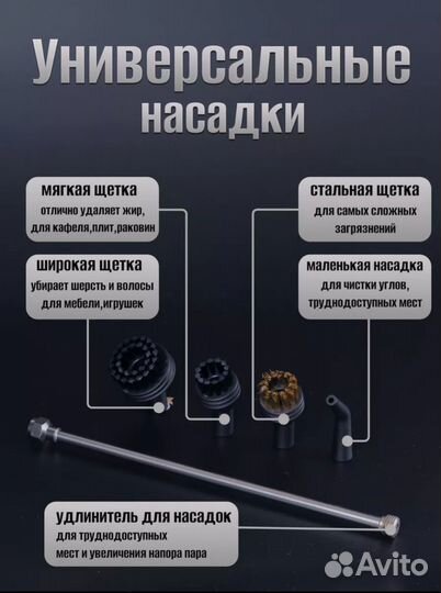 Пароочиститель