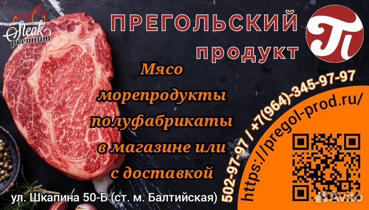 Стейк Рибай prime black angus