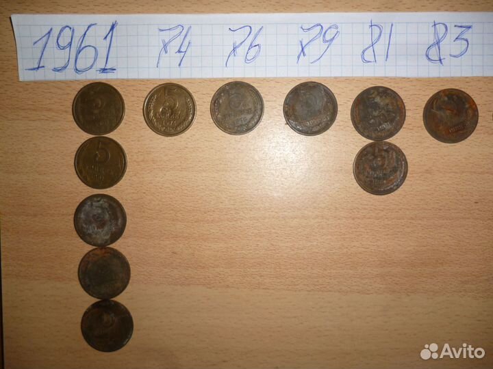5 копеек СССР 1961-1991 г