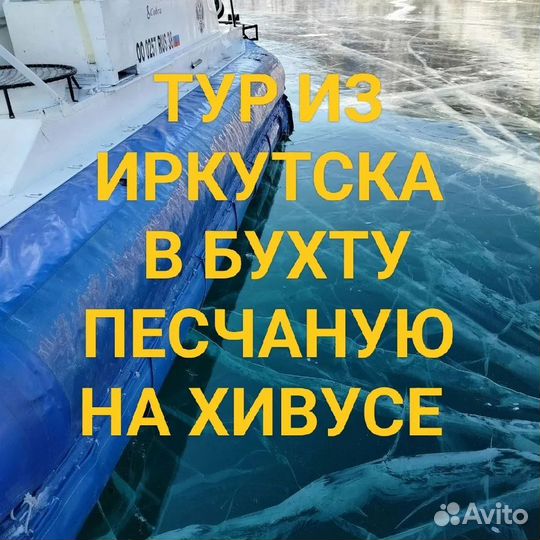 Тур выходного дня