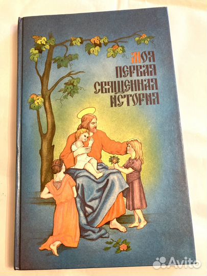 Православная литература детская