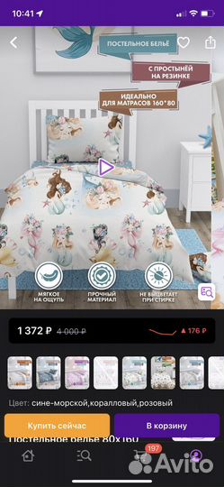 Белье постельное