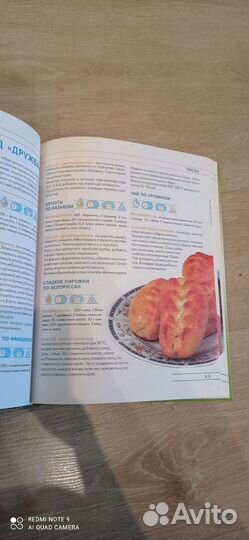 Книга рецептов Завтраки, обеды, ужины