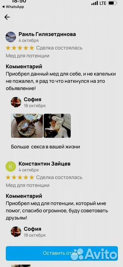 Продлевающий мужской мёд