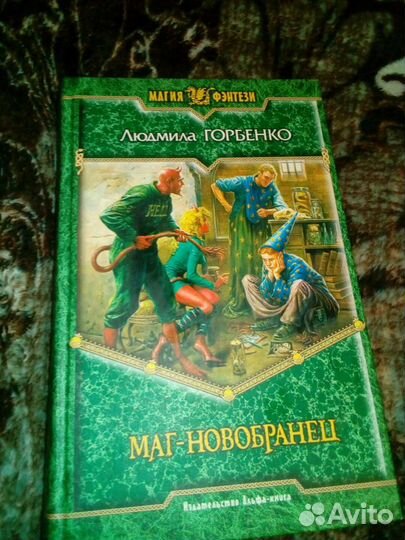 Книги,фантастика