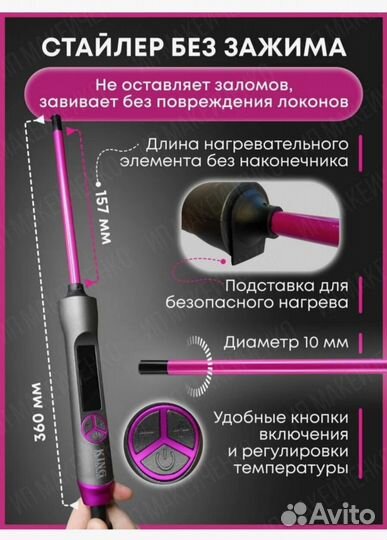 Плойка для афрокудрей