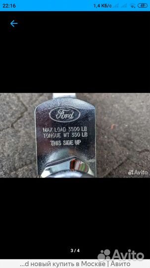 Фаркоп форд квадрат 30 на 30