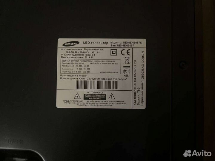 Телевизор Samsung 46 дюймов