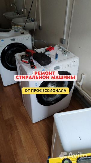 Ремонт стиральных машин bork. Частный мастер