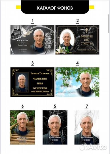 Табличка ритуальная Фото на памятник и крест
