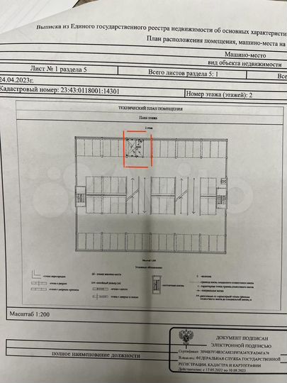 Машиноместо, 14 м²