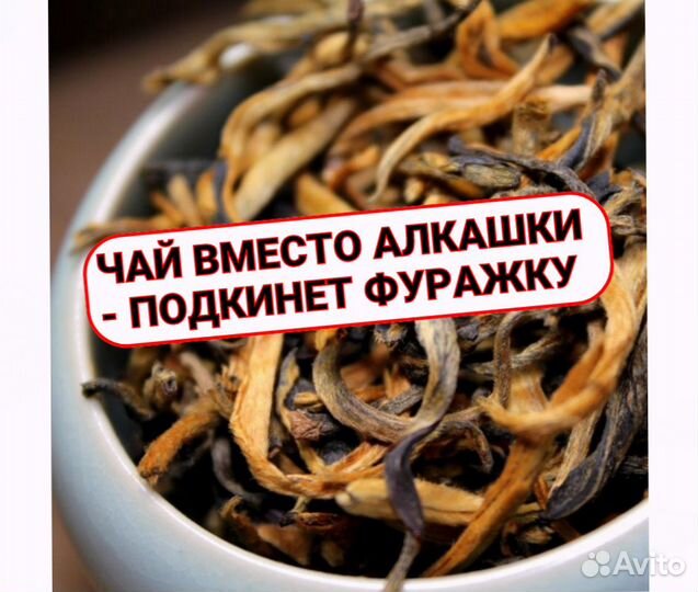 Китайский чай для бодрости