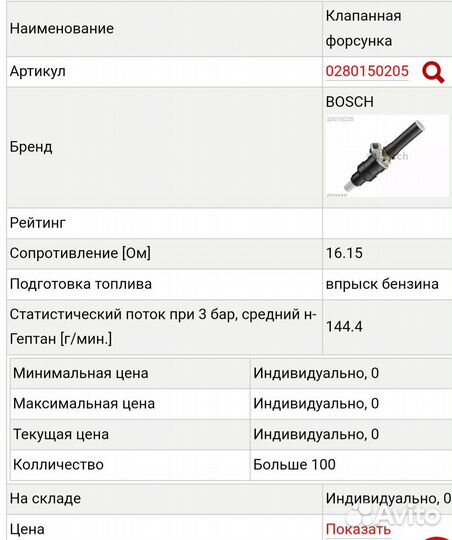 Форсунки opel