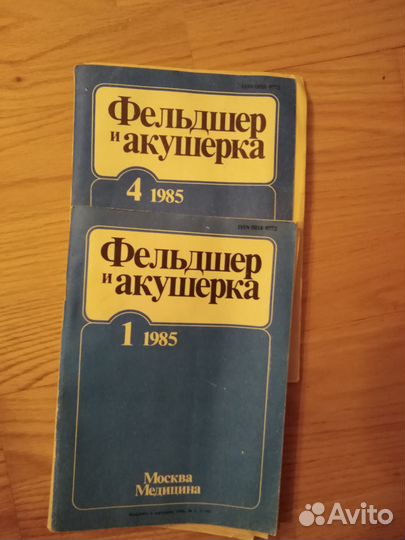 Журналы и газеты из СССР