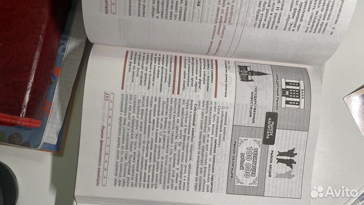 Экономика книги Липсиц