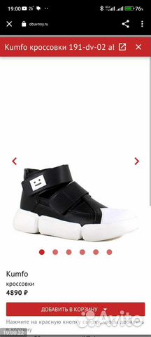 Kumfo кроссовки