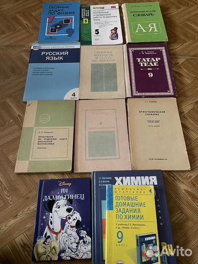 Книги, учебники, словари