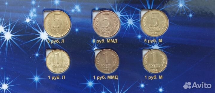 Набор монет 1991-93 в альбоме 29 штук