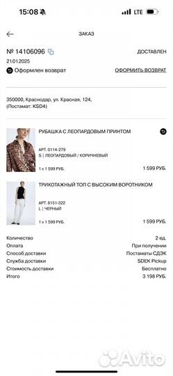 Топ с высоким горлом Lime