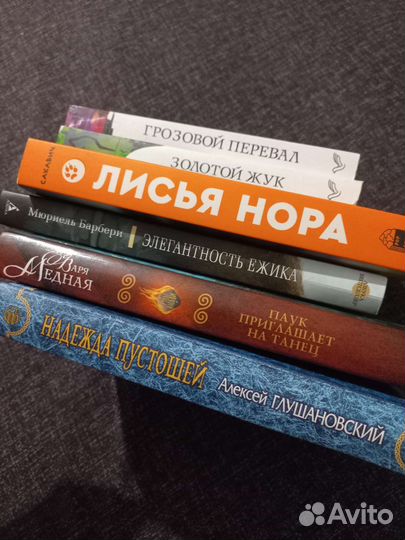 Книги разные