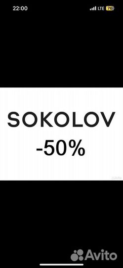 Бонусы Соколов