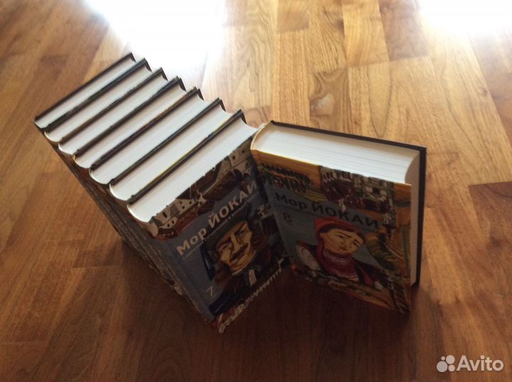 Мор Йокаи Собрание сочинений в 8 томах