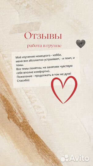 Репетитор по немецкому языку