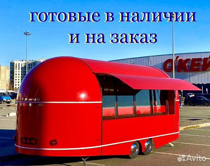 Торговый трак под ключ
