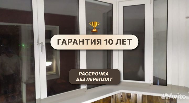 Окна пластиковые