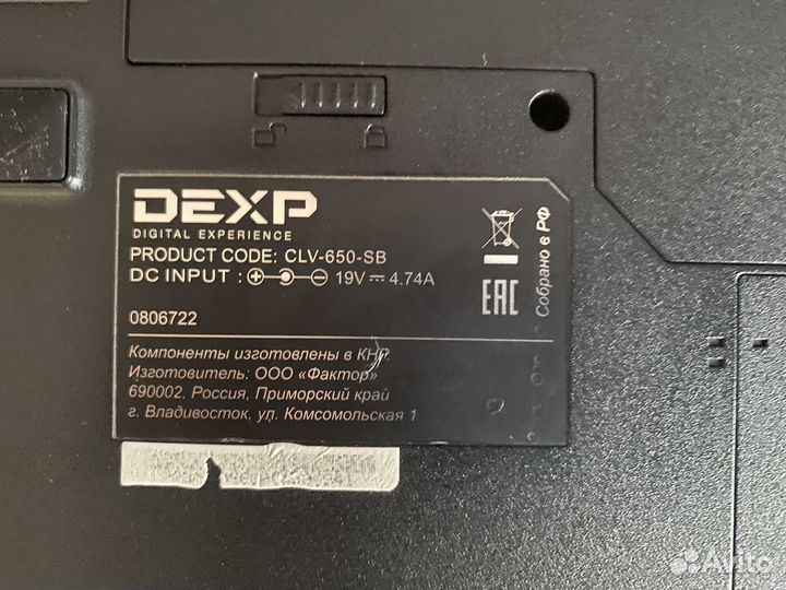 Ноутбук dexp
