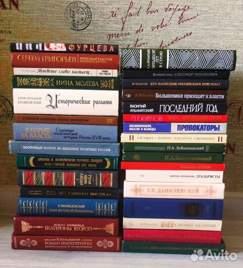 Книги по Истории. Часть 2