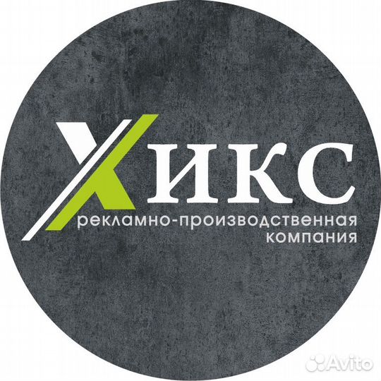 Сборщик наружной рекламы