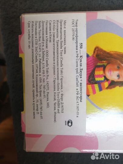 Кукла Лаура Литтл 90х годов 20 века в коробке