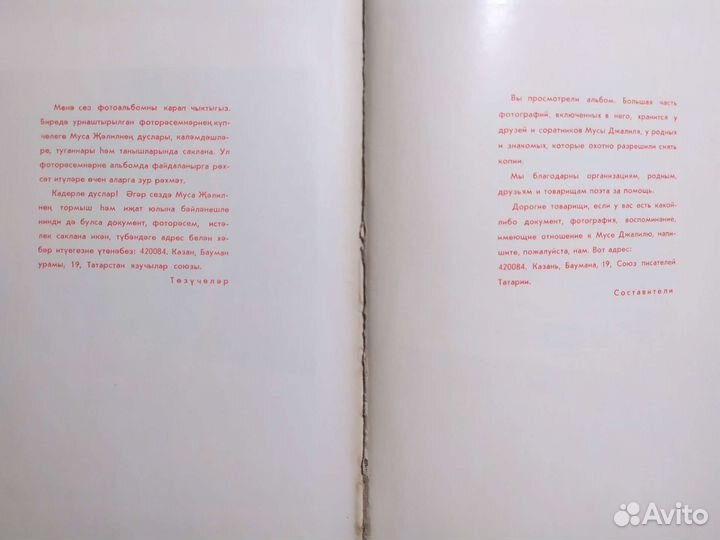 Книги-биографии Муса Джалиль, Аркадий Гайдар